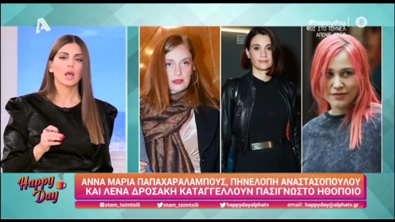 Παπαχαραλάμπους - Αναστασοπούλου - Δροσάκη:Η δήλωση του δικηγόρου τους μετά τις καταγγελίες