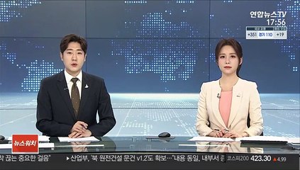 Download Video: 유명희 통상교섭본부장 WTO 사무총장 후보 사퇴