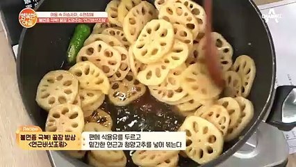 꿀잠 자는 레시피① 단짠단짠 '연근버섯조림'