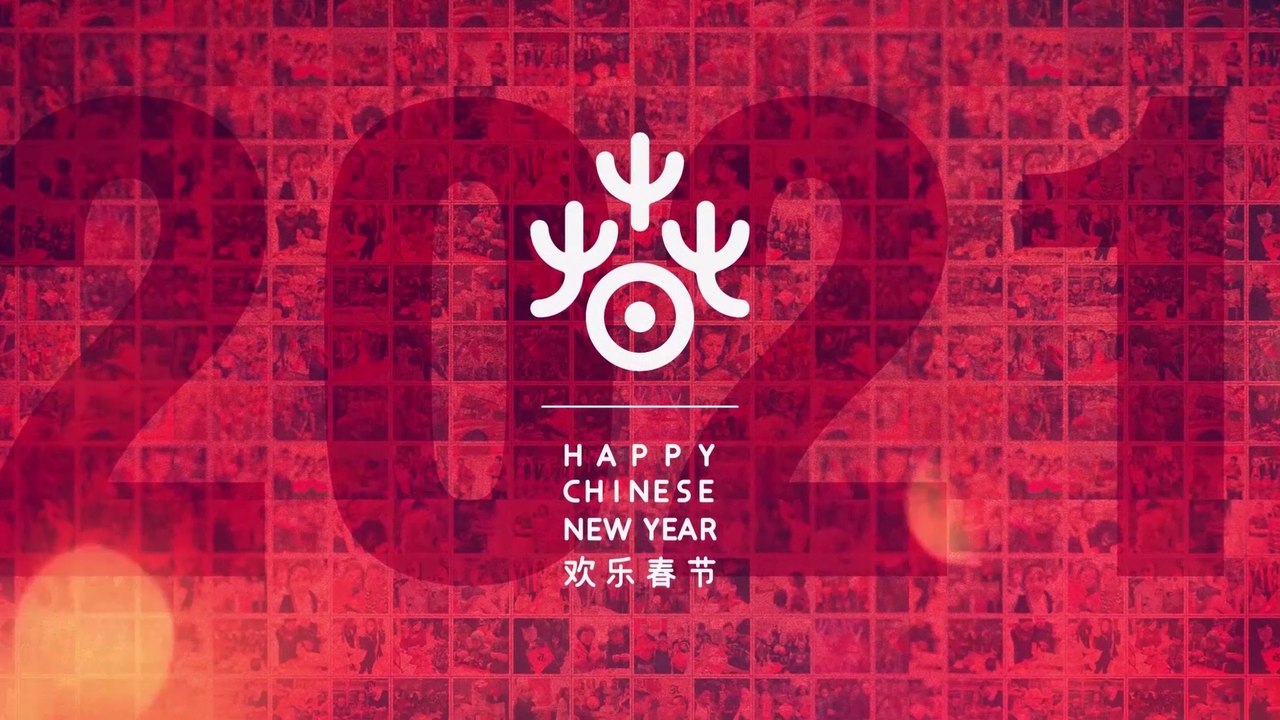 【Série d'événements en ligne : Joyeux Nouvel An chinois 2021】Vidéo de bienvenue 2021“欢乐春节”线上活动欢迎视频