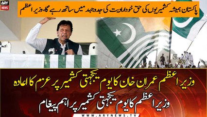 Ready To ‘Go The Extra Mile’ For Peace: PM On Kashmir Solidarity Day