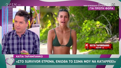 Συγκλονίζει η Κάτια Ταραμπάνκο: «Στο νοσοκομείο μου έβαλαν οξυγόνο για να μπορώ να αναπνέω…»!