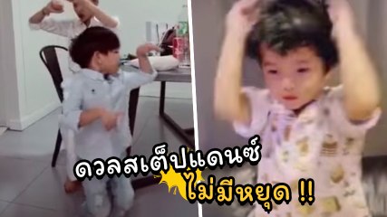 เรซซิ่ง ปะทะ อาธิ ดวลท่าเต้นให้วงการเท้าไฟสะเทือน ใส่เต็มไม่มียั้ง