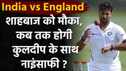 Kuldeep Yadav gets ignored in Chennai Test, Shahbaz Nadeem picked in Playing 11 | वनइंडिया हिंदी