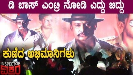 ಸಿನಿಮಾದಲ್ಲಿ ಜೋರಾಗಿತ್ತು ಡಿ ಬಾಸ್ ದರ್ಶನ್ ಹವಾ | Filmibeat Kannada