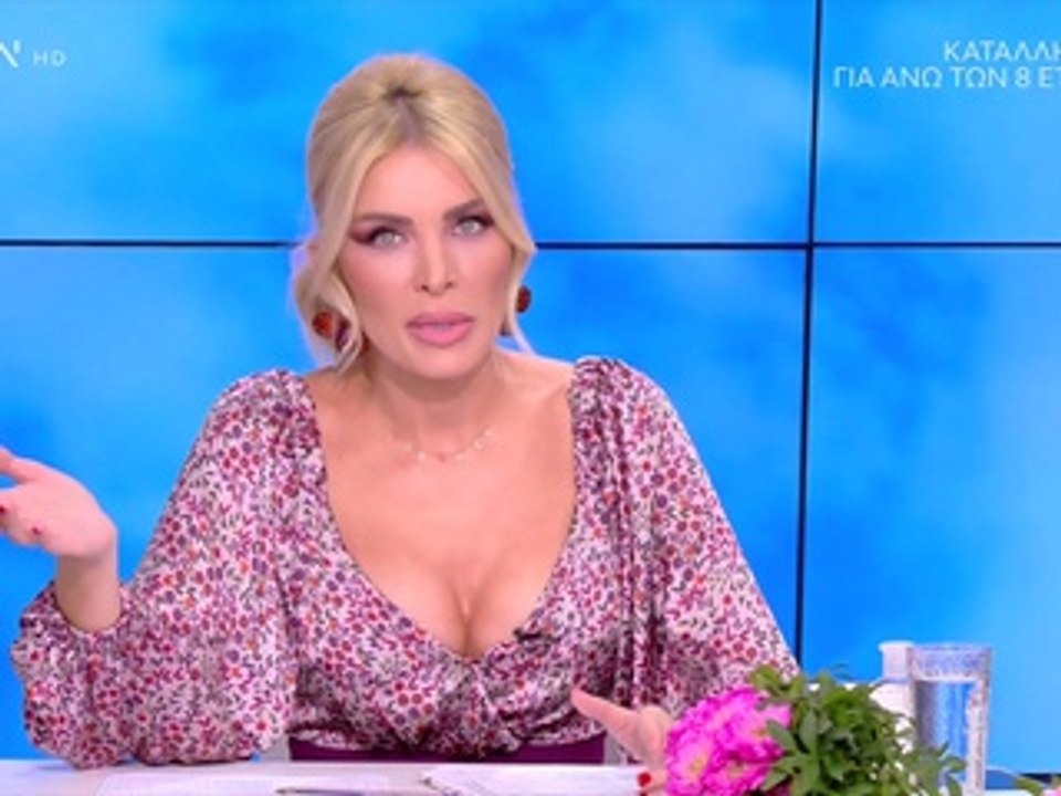 Κατερίνα Καινούργιου: Αυτοτρολάρεται  on air γι...