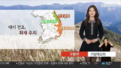 [날씨] 주말 흐리고 포근…오후부터 차츰 미세먼지