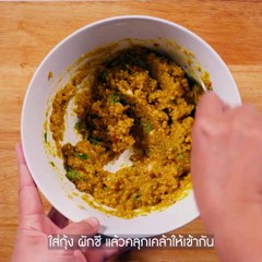 ชีวจิต Cooking:ทอดมันฟักทองควินัว กันมะเร็ง