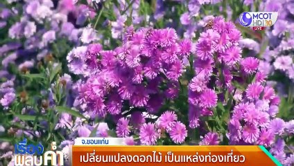 เรื่องพลบค่ำ (ช่วงที่ 4) วันศุกร์ที่ 5 กุมภาพันธ์ 2564