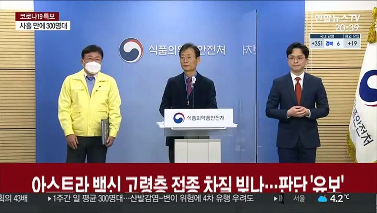 아스트라 백신 고령층 접종 차질 빚나…판단 '유보'