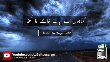 ger shadi shuda lolad ki zakat mulana abdul sattar shab baittusslam karachi