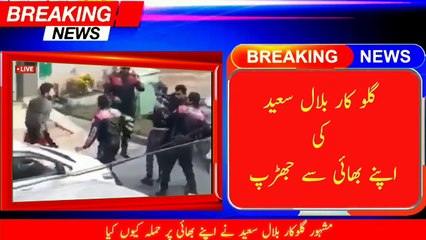 Singer Bilal Saeed video viral|Exclusive detail and reality about video