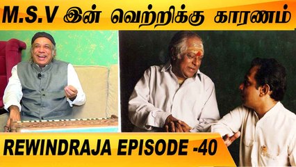 M.S.V க்கு பாட மறுத்த  T.M.S  | Mr. VAAMANAN CHAT PART-02| FILMIBEAT TAMIL