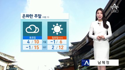 [날씨]내일 3월 중순의 온화한 기온…중국발 스모그 유입