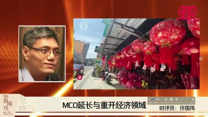 《988新闻线》：2021年02月05日