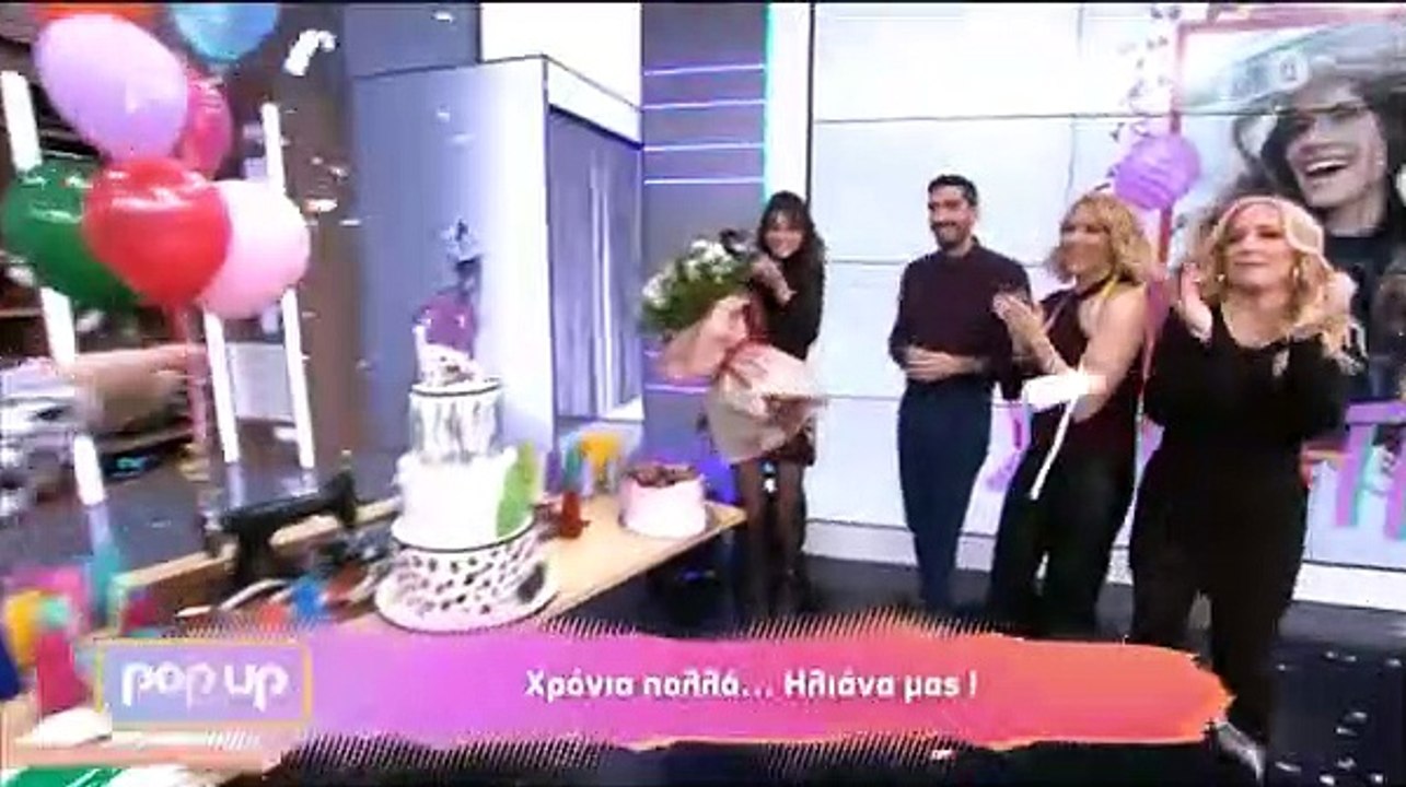 Pop Up: Η Ηλιάνα έχει γενέθλια και δεν φαντάζεσαι ποιος εισέβαλε στο πλατό