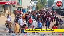 BMO कार्यालय शिफ्ट किए जाने के विरोध में नगरवासियों का प्रदर्शन