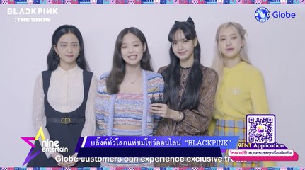 บลิ๊งค์ทั่วโลกแห่ชมโชว์ออนไลน์ “BLACKPINK”