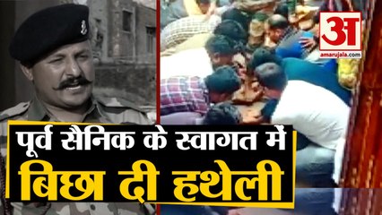 Retired Soldier Receives Heartiest Welcome By Locals In MP Neemuch | फौजी का अनोखा स्वागत