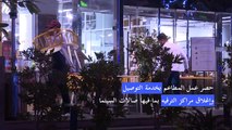 قيود جديدة في السعودية لعشرة أيام للحد من انتشار كورونا