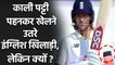 England Players wear Black Armband to pays tribute to late Sir Tom Moore| वनइंडिया हिंदी