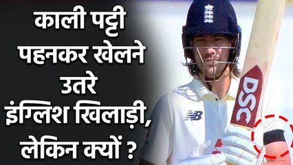 England Players wear Black Armband to pays tribute to late Sir Tom Moore| वनइंडिया हिंदी
