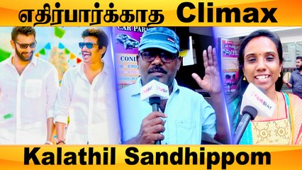 Kalathil Sandhippom Movie Review | Jiiva, Arulnithi, PSB, Manjima