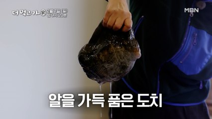 [선공개] 최유라의 도치-쑈★ 어서와, 알 짜는(?) 손님은 처음이지? - 더 먹고 가(家)