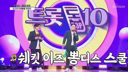 원조 댄싱 머신↗ 세븐7 ‘열정’♫ 내가 바로 원탑이다 TV CHOSUN 20210205 방송