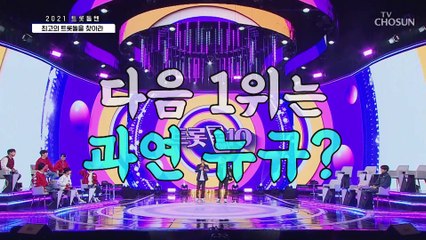 ✦깝의 전설✧ 2AM 조권 ‘Animal’♪ 넘·사·벽 털기 춤 TV CHOSUN 20210205 방송