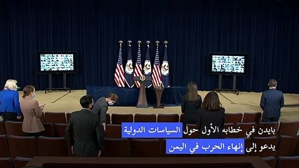 بايدن يدعو إلى "إنهاء" الحرب في اليمن