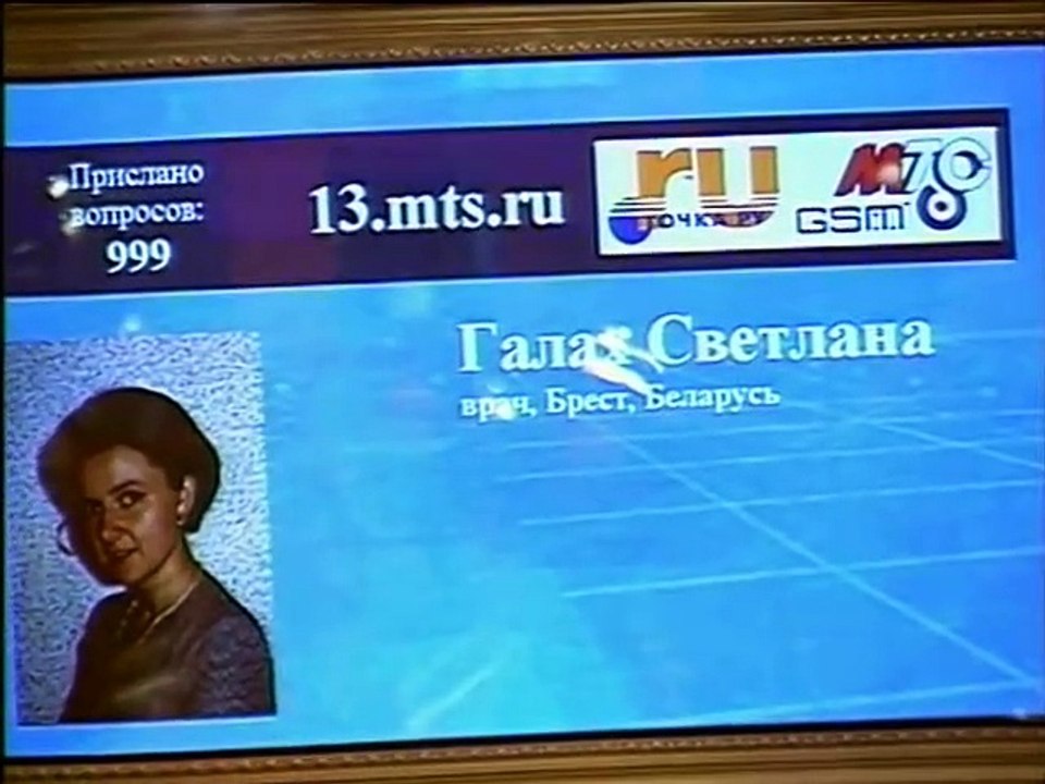 Что  Где  Когда  – Скандал в «13 секторе» (31.05.2003)