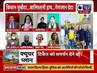 ToolKit से 6 फरवरी का Terror Plan बनाया गया ? Hash Tag वाली सोशल साजिश के पीछे क्या है बड़ा प्लान ?