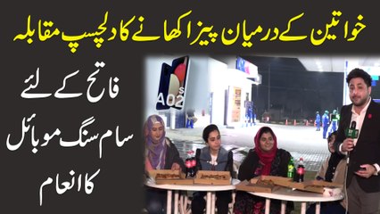 Khwateen k dirmian Pizza khanay ka dilchasp muqabla, fateh k liye Samsung Mobile ka inam...