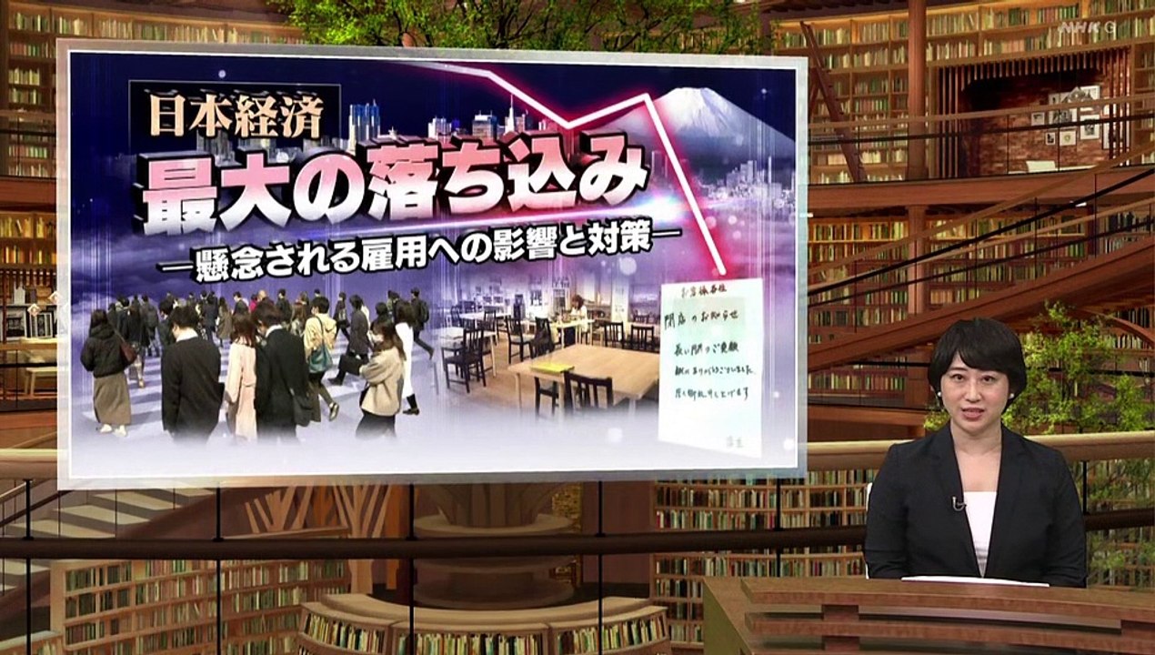 20200817-233000-時論公論「日本経済“最大の落ち込み”懸念される雇用への影響と対策」[字]