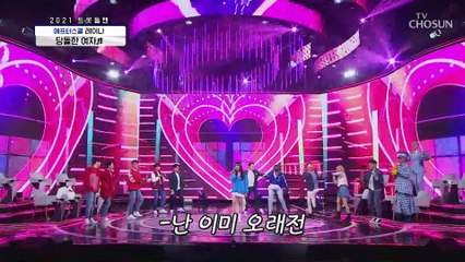 레이나 ‘당돌한 여자’♪ 한편의 연극(?) 같은 무대 TV CHOSUN 210205 방송