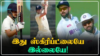 குறி வைத்து அடித்த England.. ஷாக் ஆன Kohli