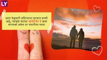 Valentine Week 2021 Calendar: Rose Day ते Valentine Day 2021 कोणता डे कधी जाणून घ्या सविस्तर