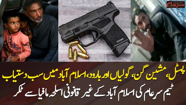 Pistols, machine guns, bullets, and ammunition. All available in Islamabad