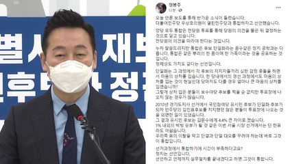 우상호·박영선 "열린민주당 통합"...정봉주 "만나자" / YTN