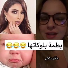 أمريكية تهاجم دنيا بطمة بسبب صورة ابنتها