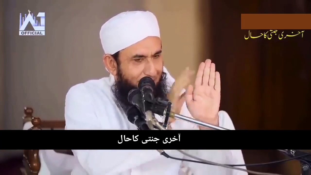 آخری_جنتی_کا_حالضرور_سنیں_مقرر_مولانا_طارق_جمیl0