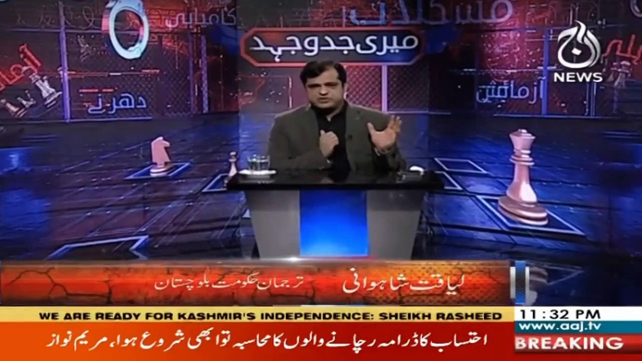 Meri JadoJehad I 5th February 2021 I Aaj News I Part 3