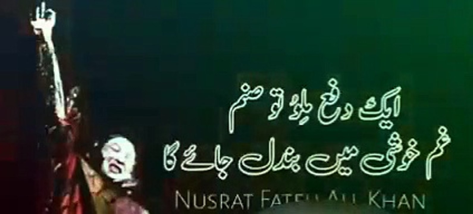 Ek Dafa Tum milo to sanam gham khushi ma badal jai full qawalli by ustad nusrat fatej ali khan