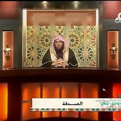 فضل الصدقة في جلب الرزق والصحة وردع الأذى والظلم والمرض(مع فضيلة ال ( 360 X 360 )