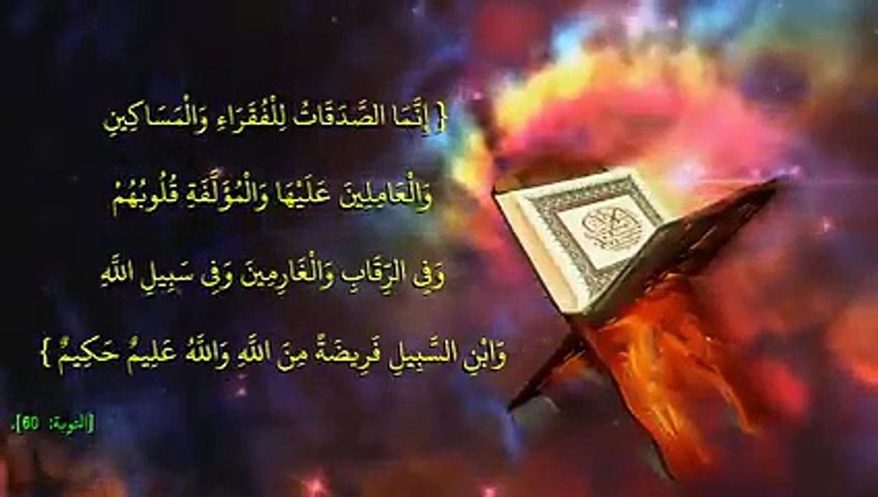 الصدقات.. علاج وشفاء وسعادة ( 240 X 426 )