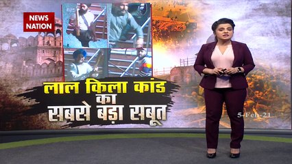 Khabar Cut To Cut : लाल किला कांड का सबसे बड़ा सबूत