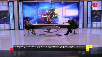 نقاش ديني وتشريعي حول جريمة "ختان الإناث" في الجمعة فى مصر