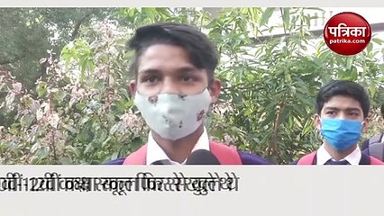 दिल्ली में फिर से खुल गए 9वीं-11वीं कक्षा के लिए स्कूल: Video