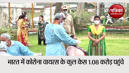 जानिए अब तक भारत में कितने लोगों को हुआ कोरोना टीकाकरण: Video